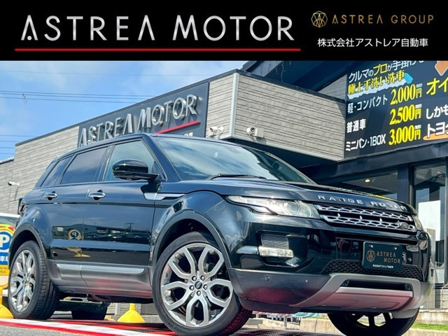 ランドローバー レンジローバーイヴォーク 