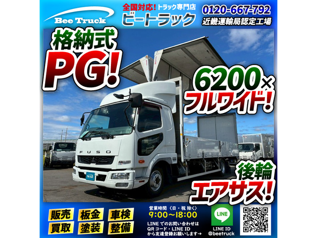 三菱ふそう ファイター 