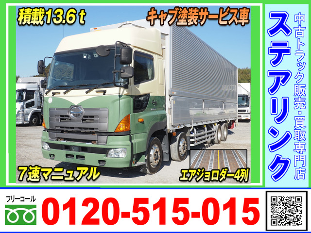 日野 プロフィア 