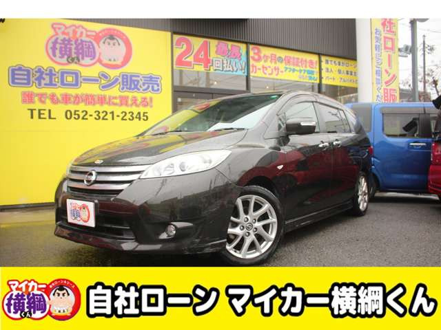 日産 ラフェスタハイウェイスター 