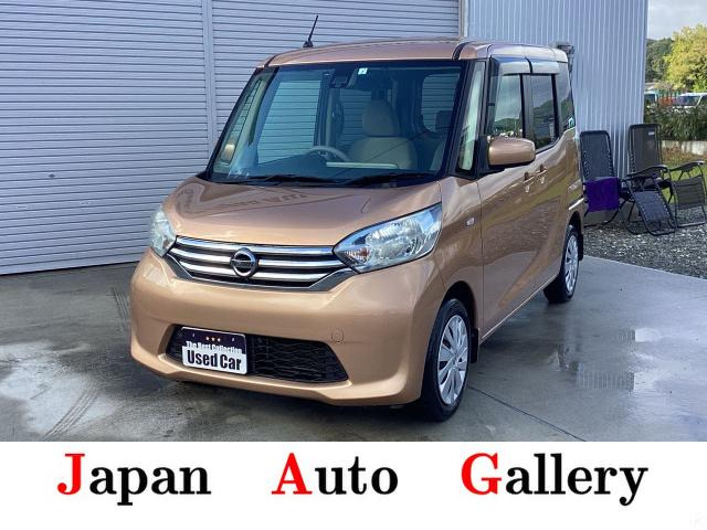 日産 デイズルークス 