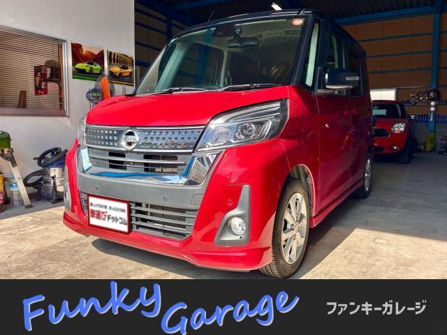 日産 デイズルークス 