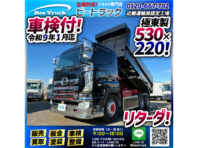 日野 プロフィア 