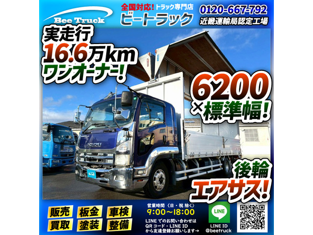 いすゞ フォワード 