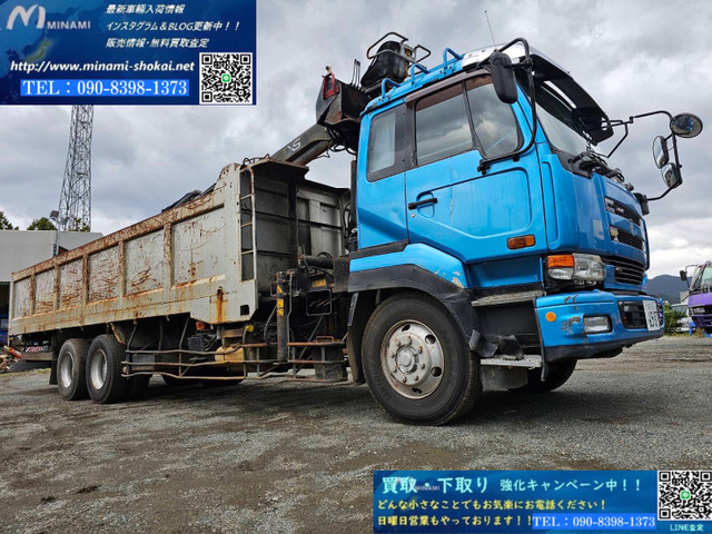 日産ディーゼル ビッグサム 