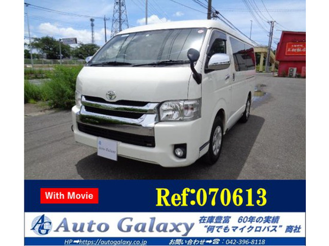 トヨタ ハイエース 