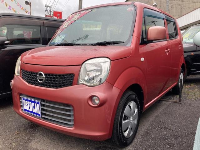 日産 モコ 