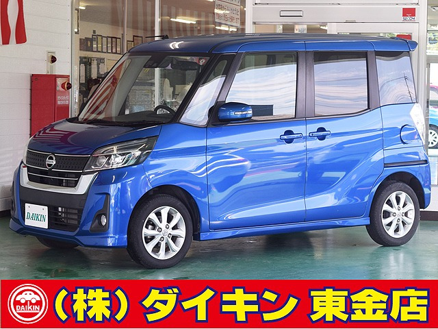 日産 デイズルークス 