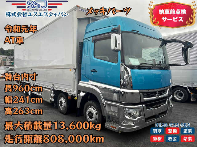 三菱ふそう スーパーグレート 