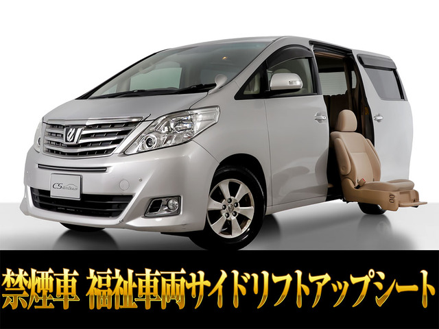 トヨタ アルファード 