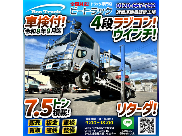 いすゞ フォワード 