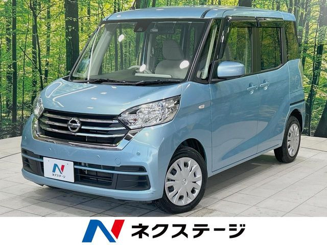 日産 デイズルークス 