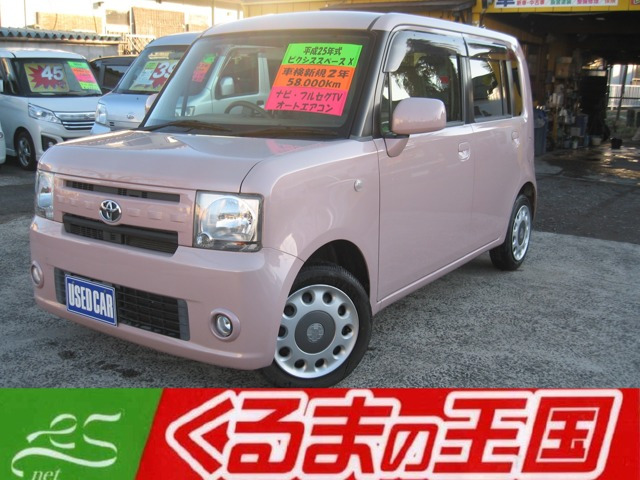 トヨタ ピクシススペース 