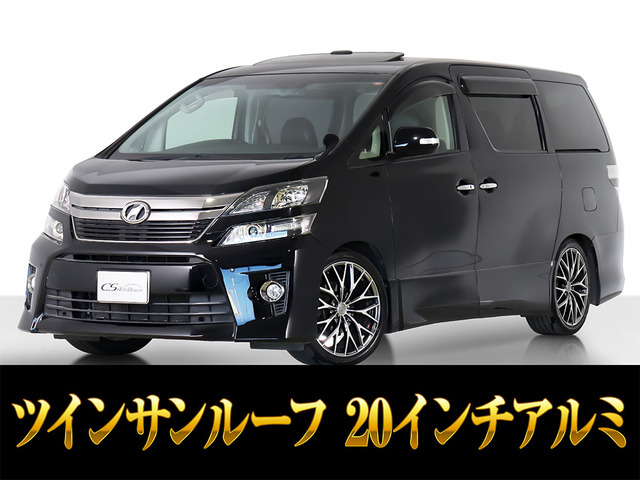 トヨタ ヴェルファイア 