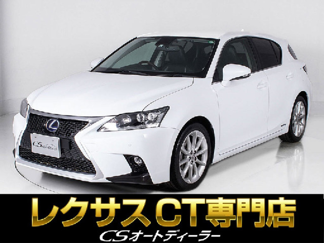レクサス CT 