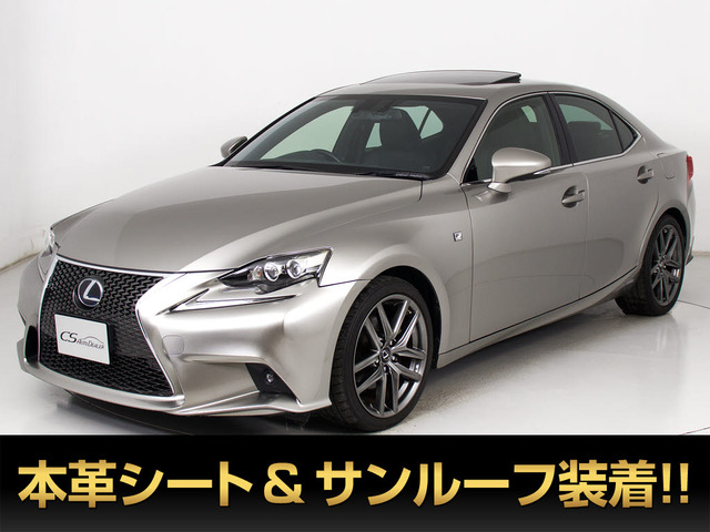 レクサス IS 