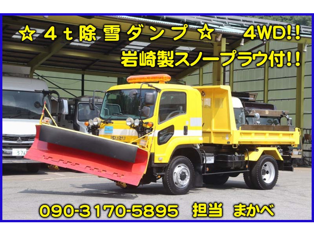 いすゞ フォワード 