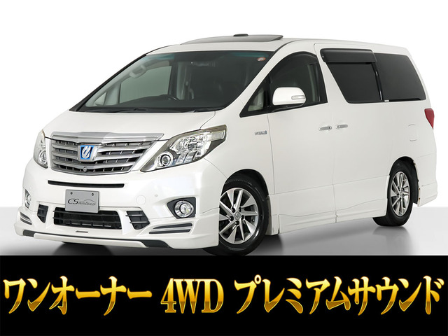 トヨタ アルファードハイブリッド 