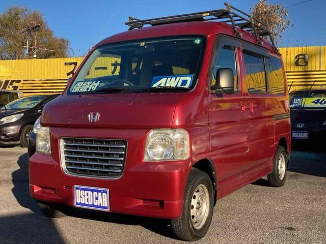 ホンダ バモスホビオ 