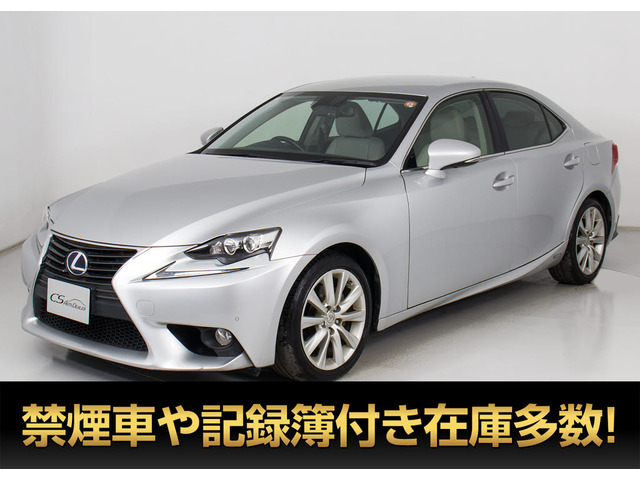 レクサス IS 
