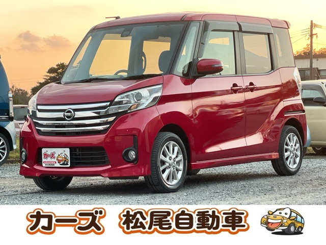 日産 デイズルークス 