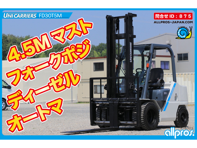 その他 ユニキャリア 