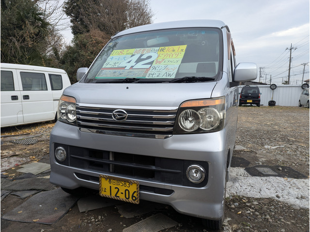 ダイハツ アトレーワゴン 