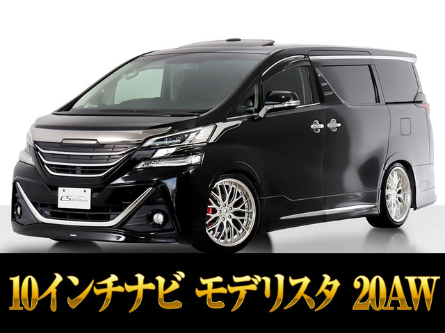 トヨタ ヴェルファイア 