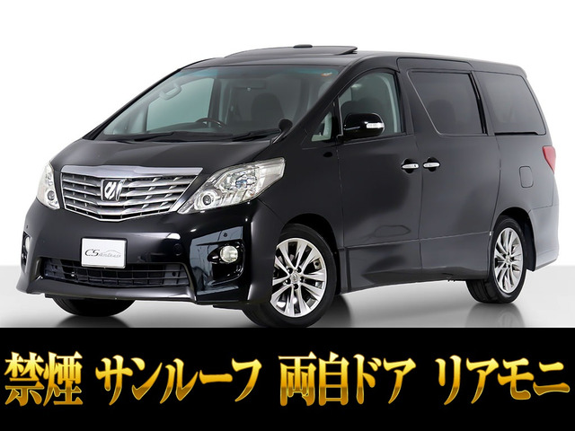 トヨタ アルファード 