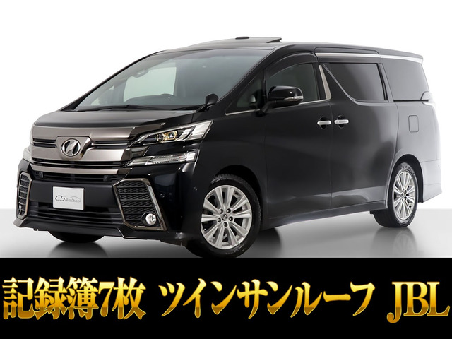 トヨタ ヴェルファイア 