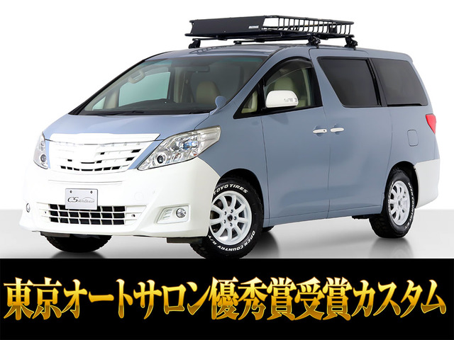 トヨタ アルファード 