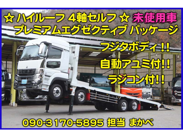 三菱ふそう スーパーグレート 