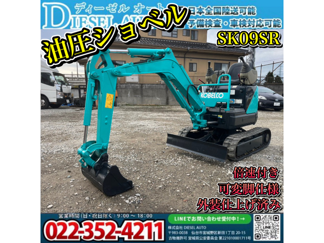 その他 コベルコ 