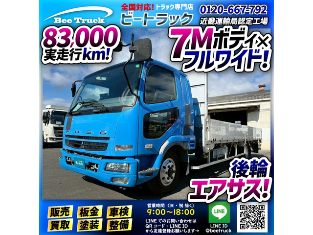 三菱ふそう ファイター 