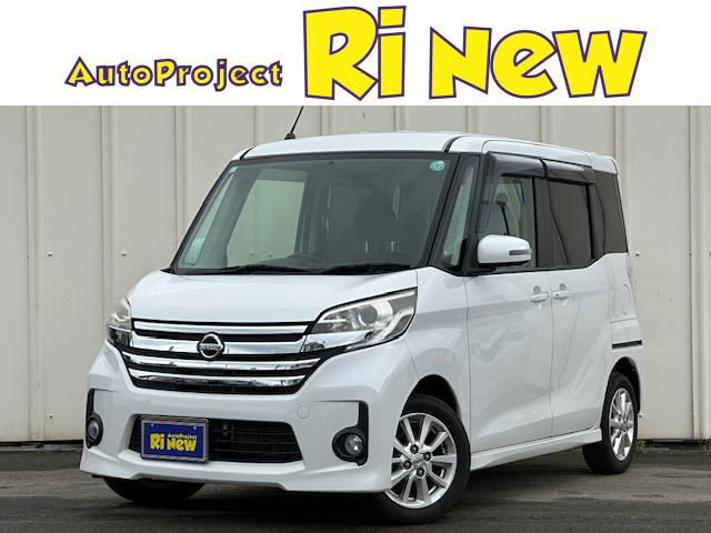 日産 デイズルークス 