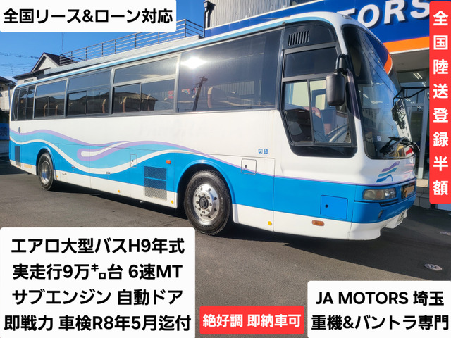 三菱ふそう エアロエース 