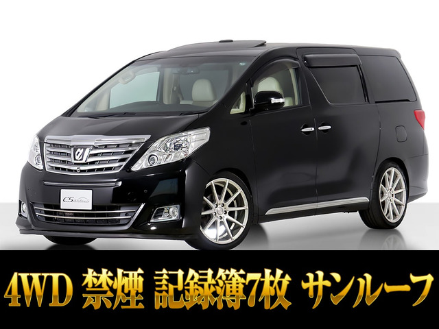 トヨタ アルファード 