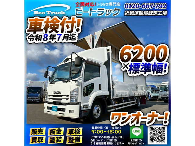 いすゞ フォワード 