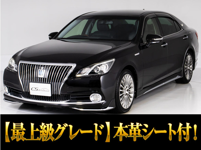 トヨタ クラウンマジェスタ 