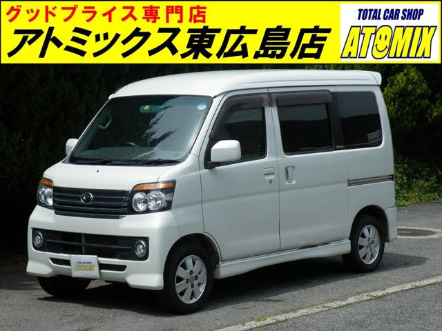 ダイハツ アトレーワゴン 