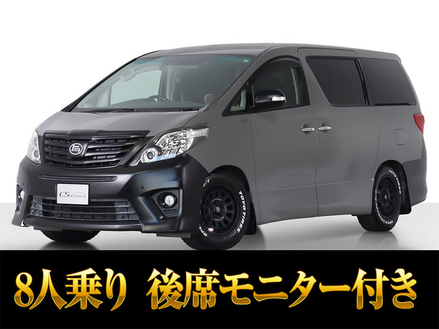 トヨタ アルファード 