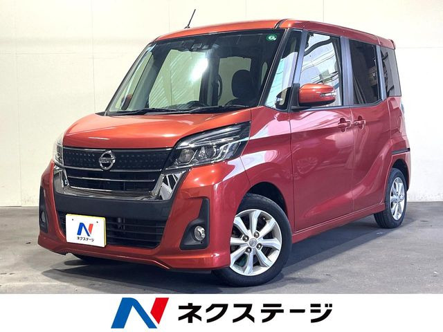 日産 デイズルークス 