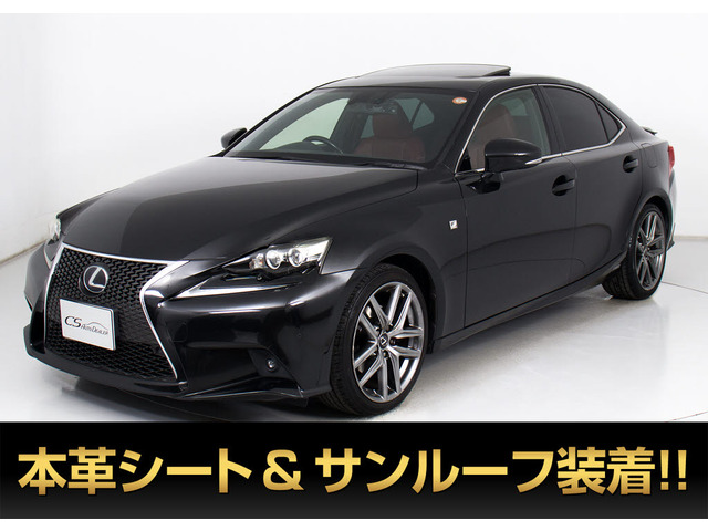 レクサス IS 