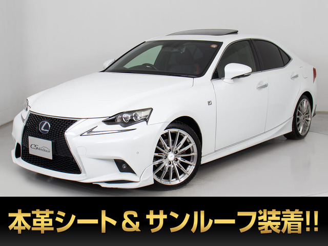 レクサス IS 