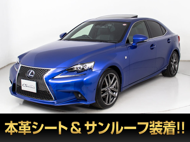 レクサス IS 