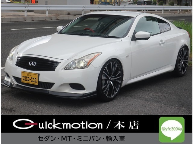 日産 スカイラインクーペ 