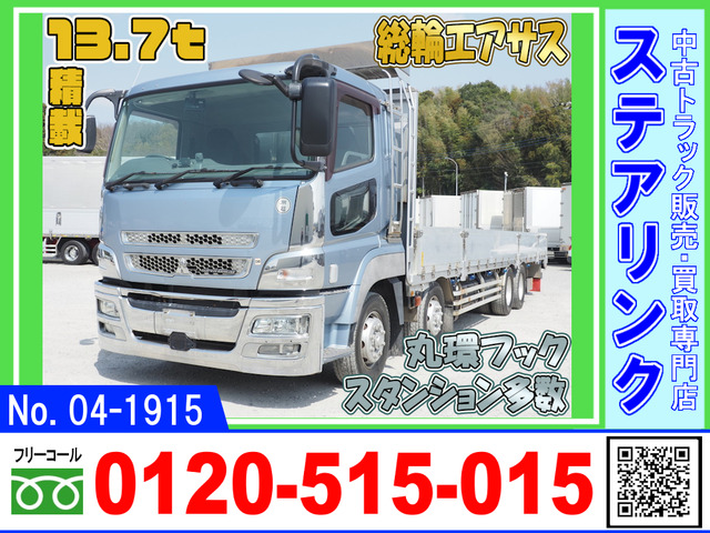 三菱ふそう スーパーグレート 