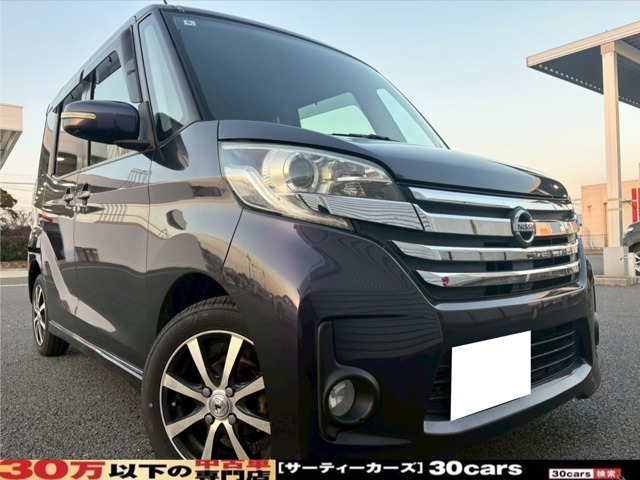 日産 デイズルークス 