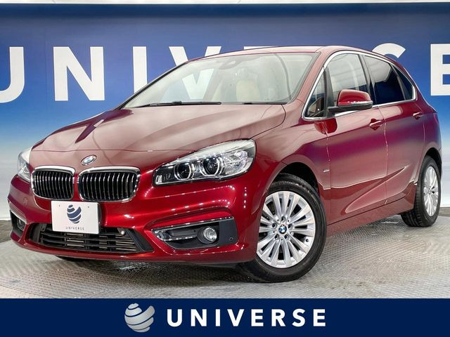 BMW 2シリーズアクティブツアラー 