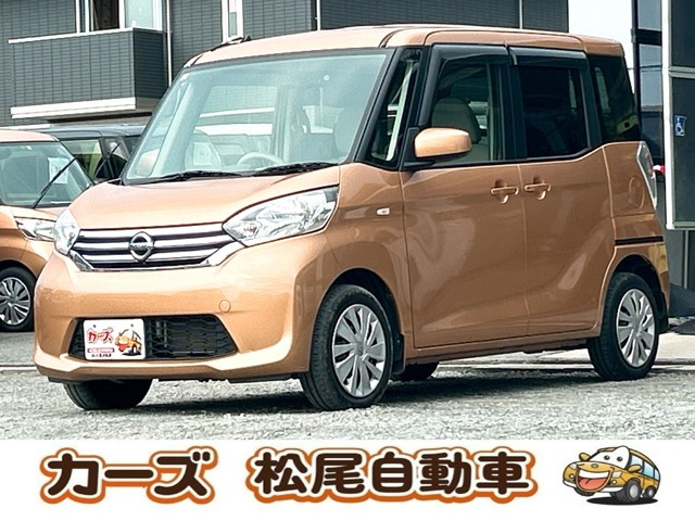 日産 デイズルークス 